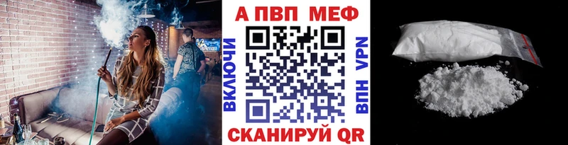 Купить  Лакинск  APVP VHQ 