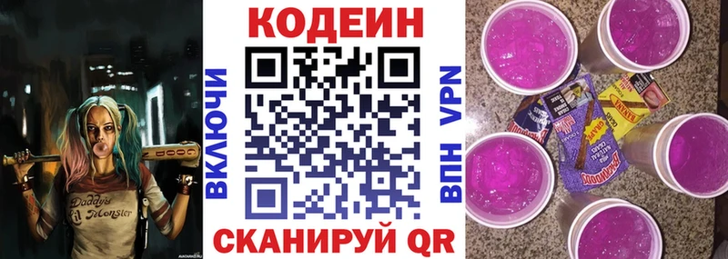 Купить  Лакинск  Кодеиновый сироп Lean напиток Lean (лин) 