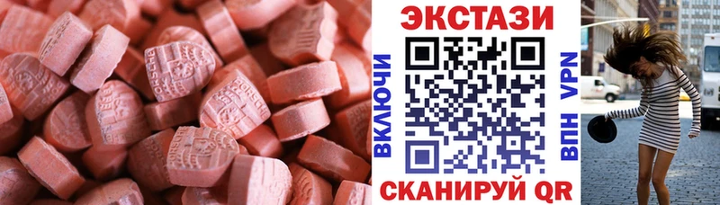Купить  Лакинск  ЭКСТАЗИ 250 мг 