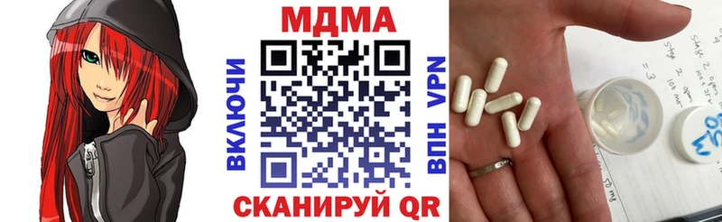 MDMA Molly  Купить закладки  Лакинск 