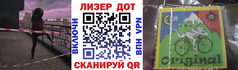 Марки 25I-NBOMe 1,8мг  Купить где  Лакинск 